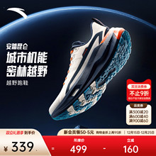 安踏PG7昆仑丨户外越野缓震跑步鞋男女耐磨抓地徒步鞋登山运动鞋