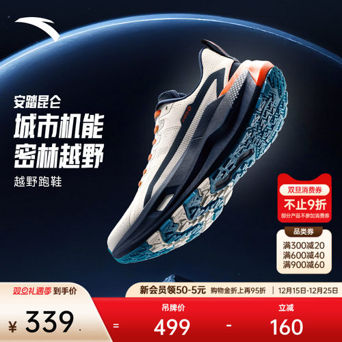 安踏昆仑PG7中底户外越野跑鞋