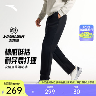 针织运动长裤 跑步训练直筒裤 男士 新款 152617312 春季 安踏自在裤