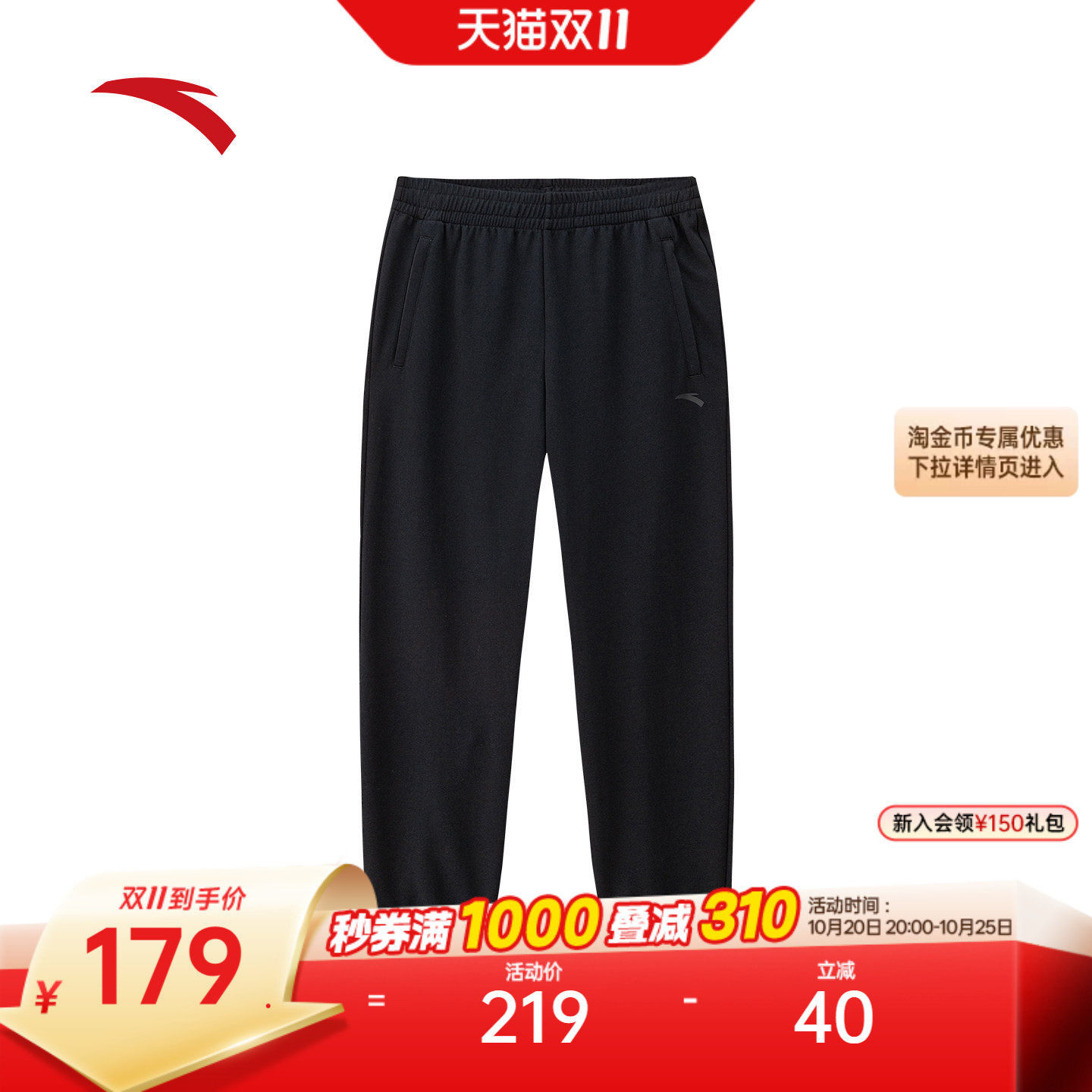 安踏针织运动长裤男士2026新款健身跑步黑色运动裤子束脚休闲卫裤
