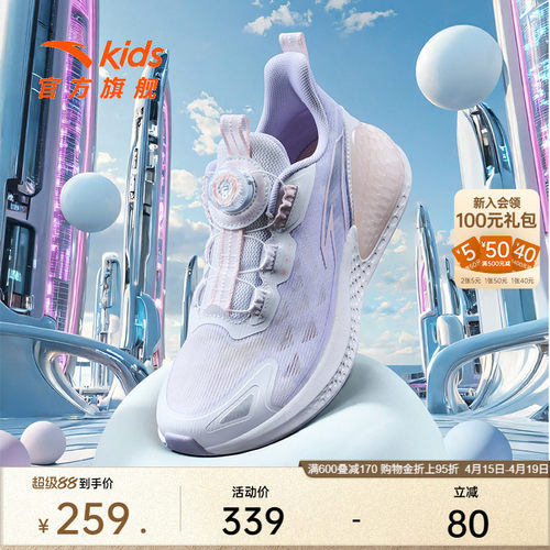安踏儿童C37+｜儿童运动鞋2025夏季女童跑鞋防滑耐磨中大童跑鞋