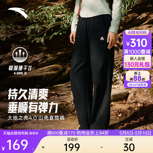 安踏女透气户外伞兵裤山壳裤