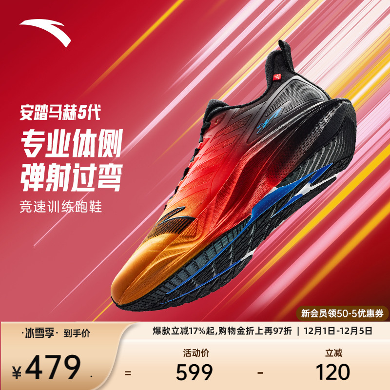 安踏马赫冬季版回弹防滑跑鞋男