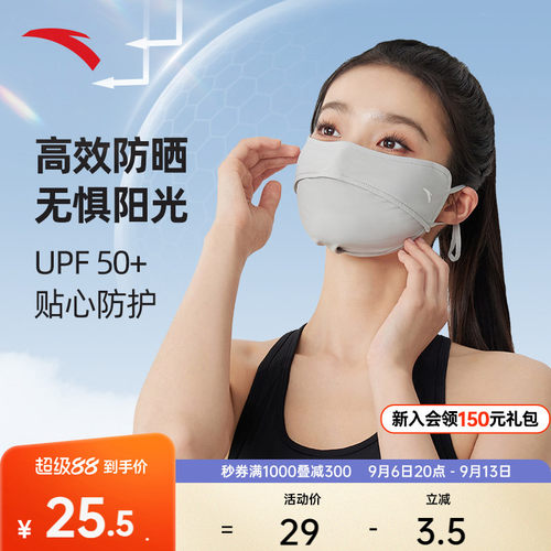 安踏防晒口罩UPF50+透气冰爽凉感可调节亲肤舒适带呼吸孔遮阳面罩