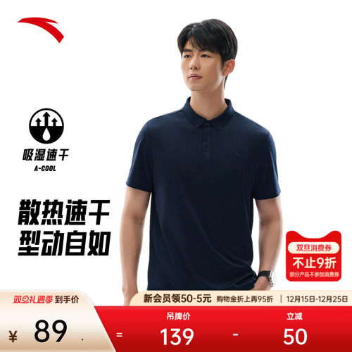 安踏男速干短袖Polo衫商务