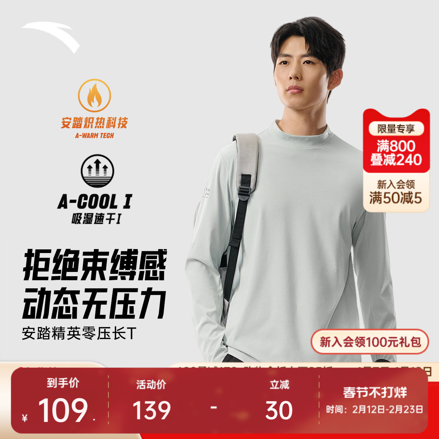 安踏长袖T恤加绒卫衣男春季圆领套头衫百搭保暖速干打底运动上衣