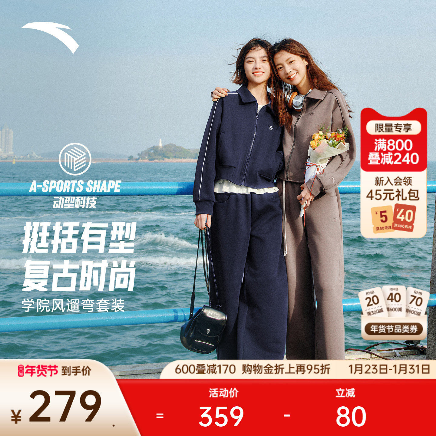 安踏遛弯套装丨学院风两件套女冬季慵懒风休闲外套上衣宽松阔腿裤,运动服/休闲服装,运动套装,淘宝优惠券,粉丝福利购,淘宝优惠卷