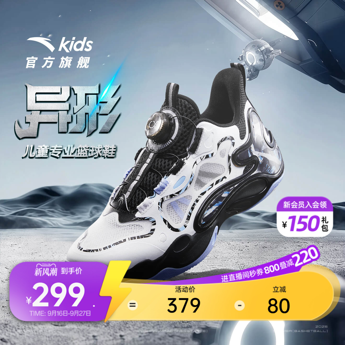 异形秋季款｜安踏儿童篮球鞋2026新款防滑耐磨中帮旋钮减震运动鞋