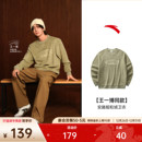 新款 安踏摇粒绒圆领套头卫衣男士 简约宽松休闲上衣 王一博同款