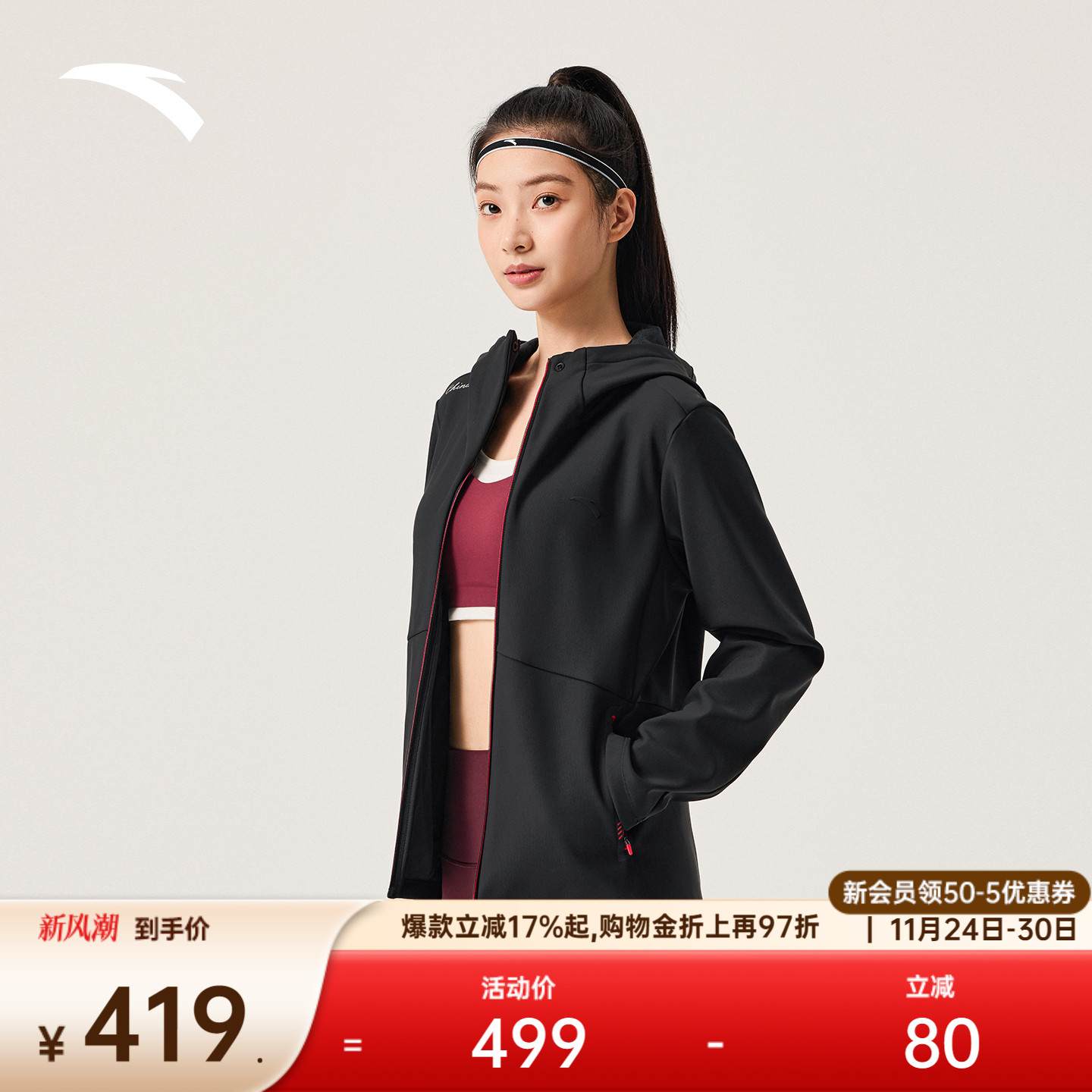 安踏女针织运动上衣新款茄克外套