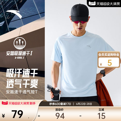安踏速干大师C5零压运动T恤