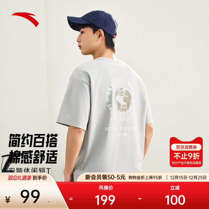 安踏简约百搭休闲短袖男女同款夏宽松舒适通勤运动上衣1525271