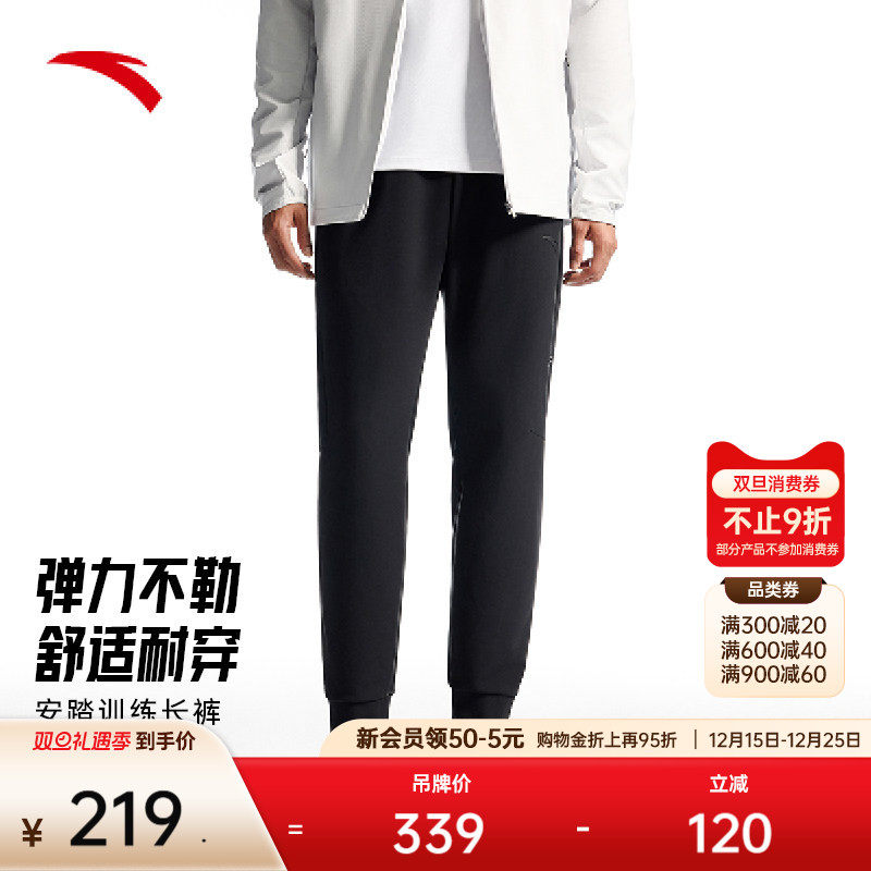 安踏跑步长裤男士冬季修身束脚裤健身跑步训练运动裤子1525173