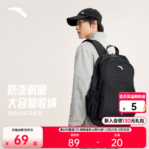 安踏运动户外通勤双肩包