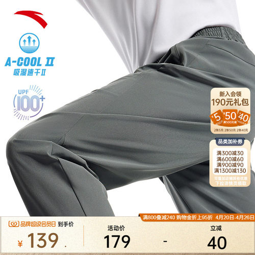 安踏男速干防晒直筒长裤