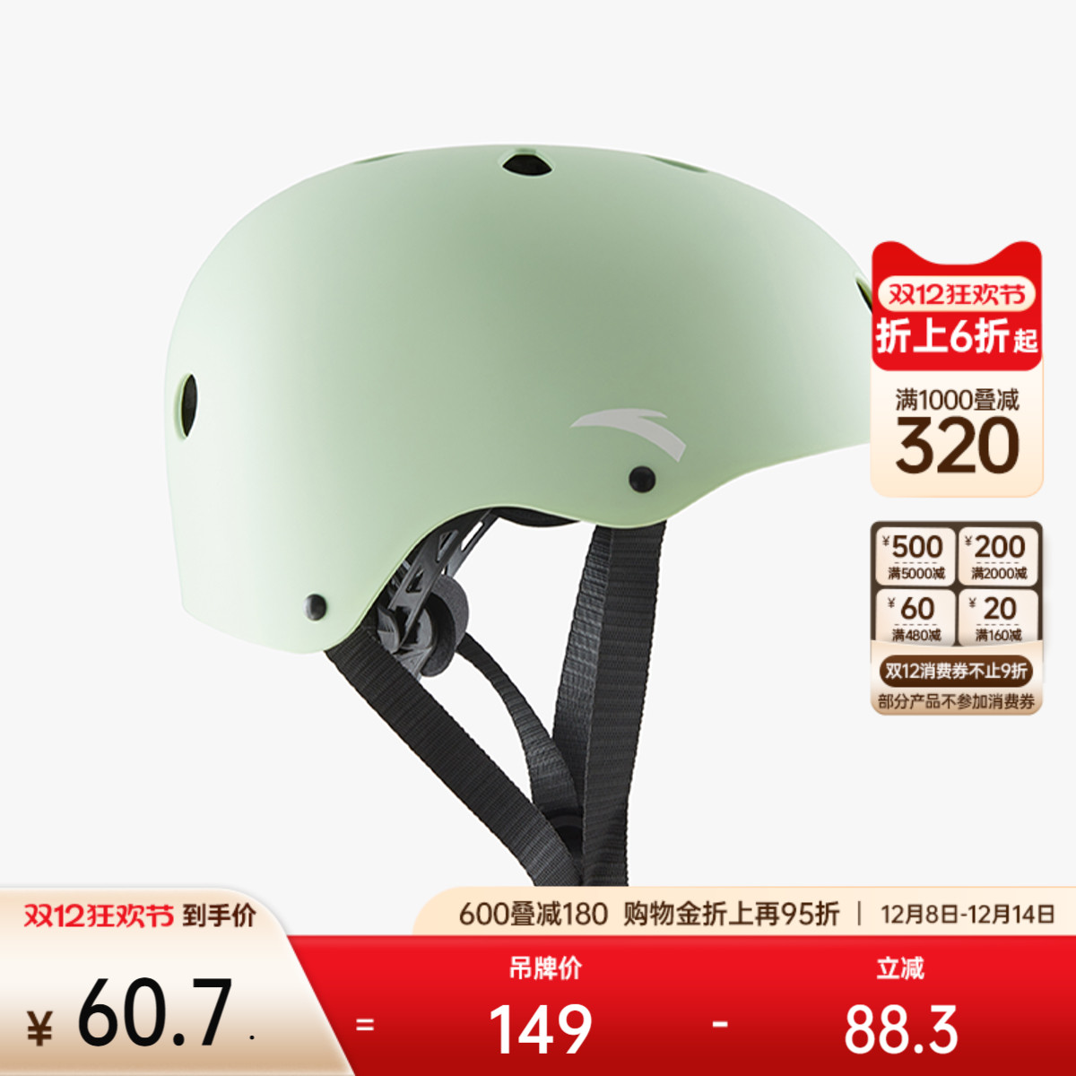 安踏儿童头盔安全骑行自行车滑板轮滑运动头部防护具可调节头盔