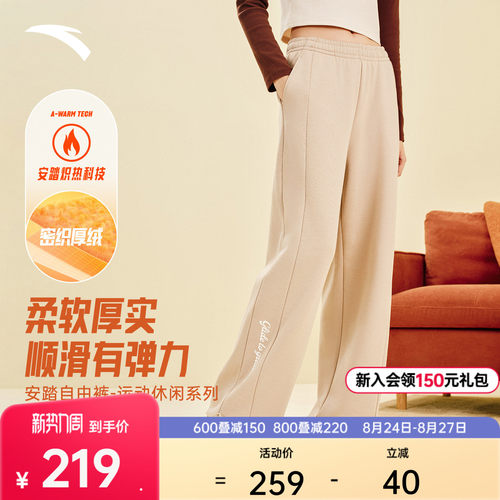 安踏卫裤女简约百搭针织运动长裤