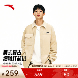 男女同款 灯芯绒衬衫 加绒宽松休闲外套172448102 复古长袖 安踏美式