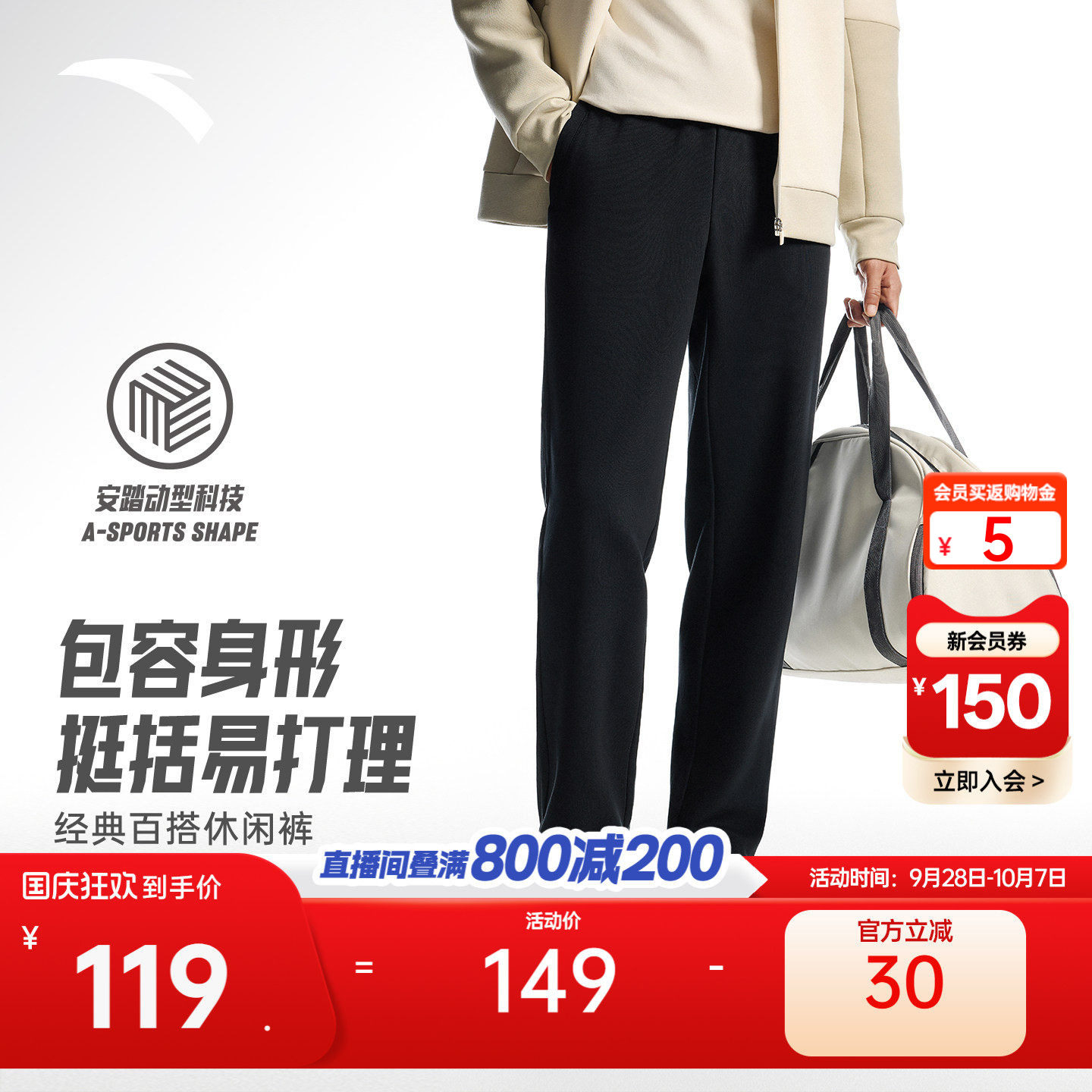 安踏男针织运动裤休闲长裤图片