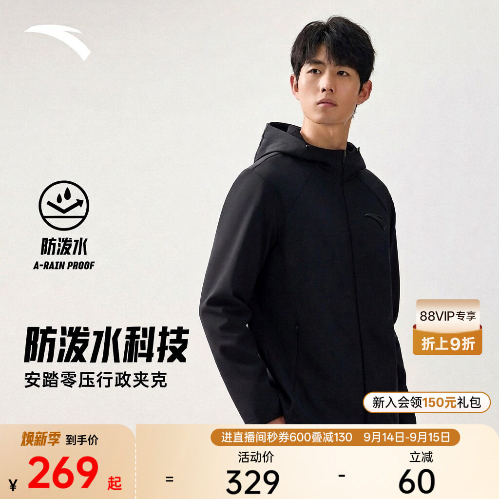 安踏男防泼水外套连帽软壳图片
