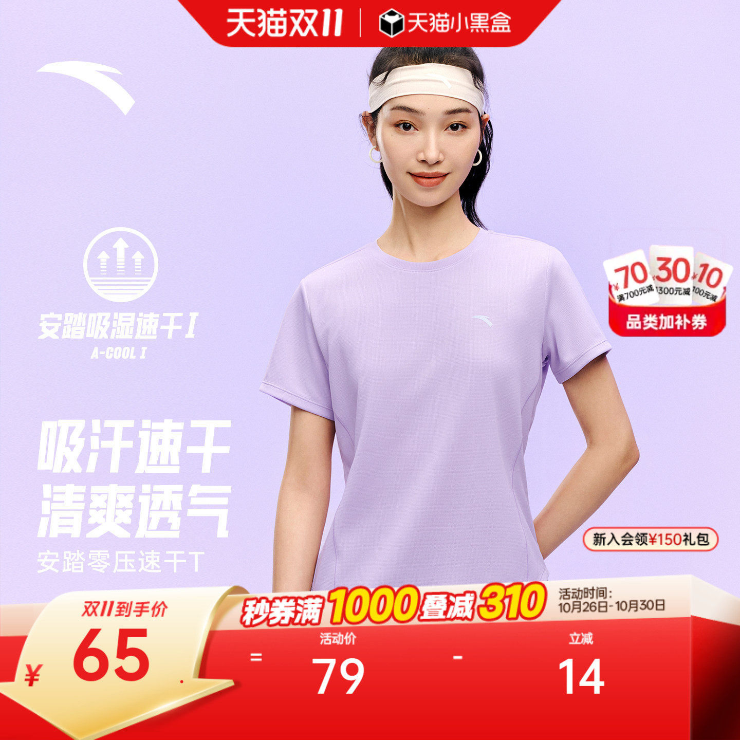 安踏速干T丨小蛮腰运动短袖女士夏季新款透气跑步上衣瑜伽健身T恤