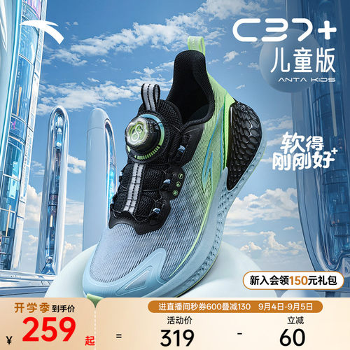 安踏儿童C37+｜儿童旋钮运动鞋秋季男童跑鞋女童跑鞋轻便童鞋