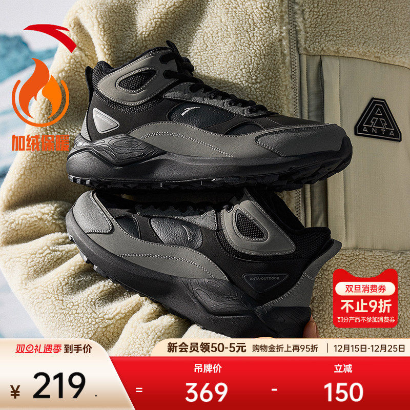 安踏加绒加厚保暖棉鞋男冬季潮流高帮休闲鞋橡胶大底防滑耐磨男鞋