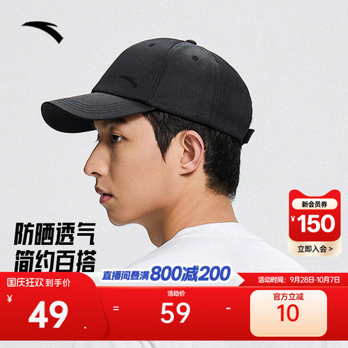 安踏休闲运动帽棒球帽