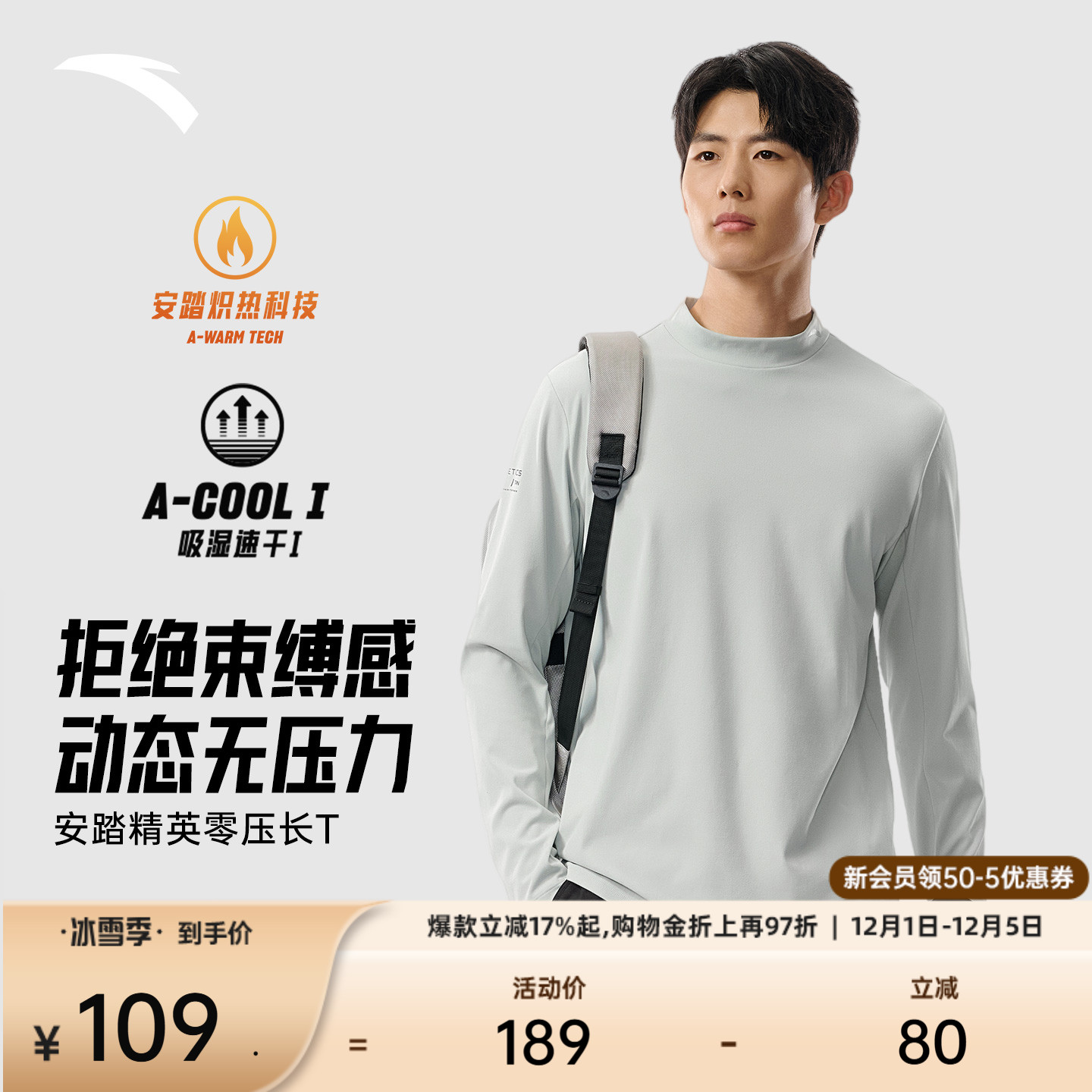 安踏男子保暖长袖针织衫速干运动