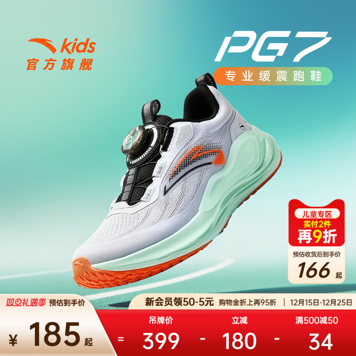 安踏儿童PG7运动鞋男童跑鞋2025冬季新款鞋旋钮扣鞋儿童跑鞋