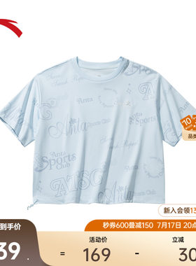 安踏冷萃T女抗菌冰丝短袖