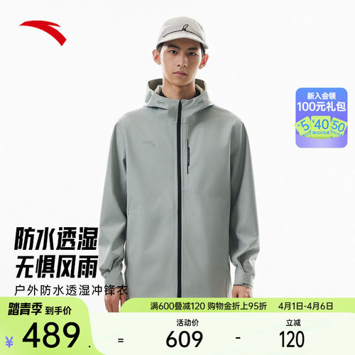 安踏男户外防水透湿冲锋衣