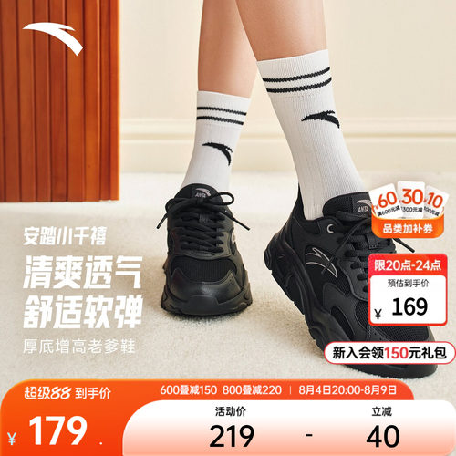 安踏小千禧网面透气休闲鞋