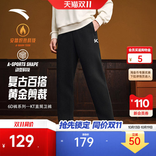 安踏KT系列直筒休闲卫裤