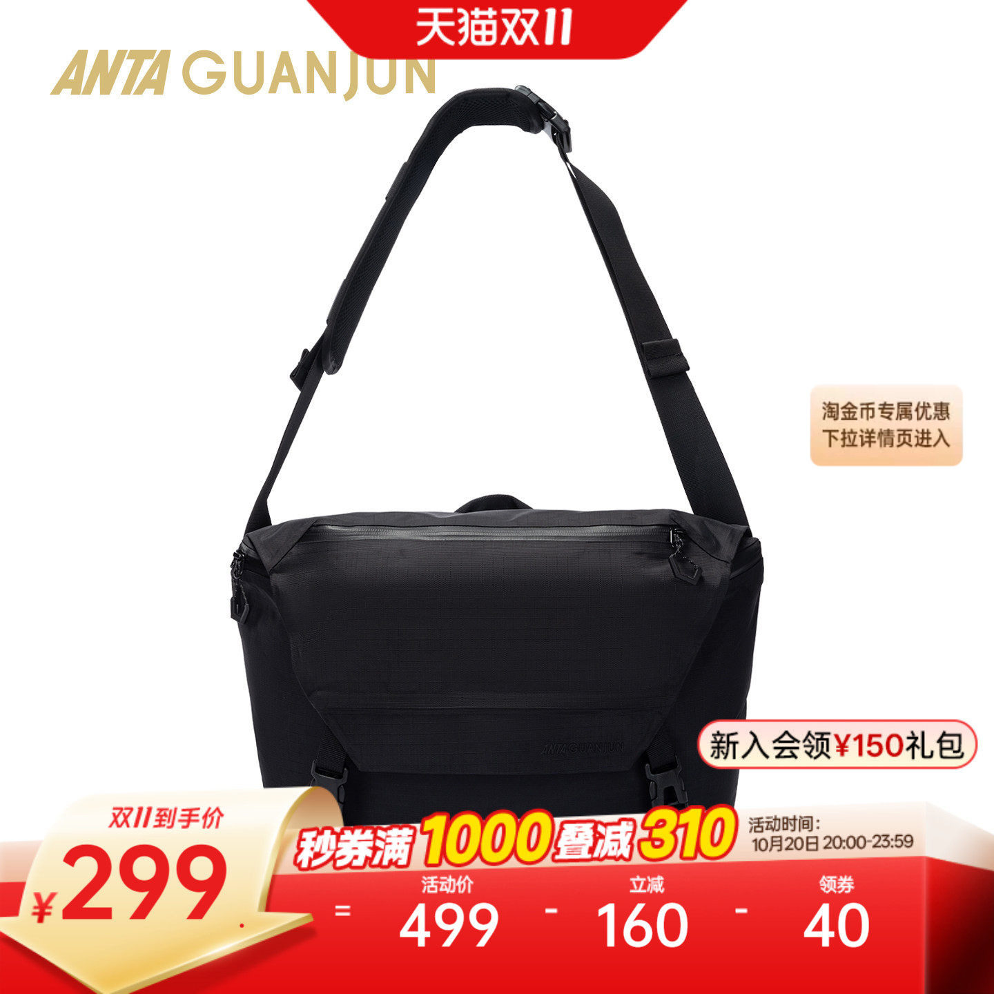 安踏冠军全天候斜挎包中性