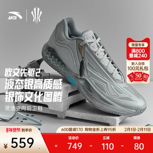 【凯里·欧文同款】安踏欧文先驱二代绿松石丨缓震专业篮球鞋男