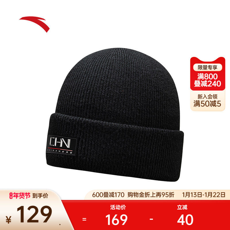 安踏针织帽简约百搭滑雪户外防风保暖舒适耐磨加厚运动毛线抓绒帽,运动包/户外包/配件,运动帽,淘宝优惠券,粉丝福利购,淘宝优惠卷