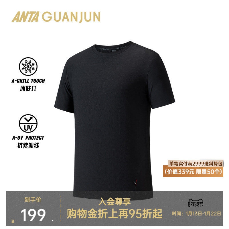 安踏冠军荣耀短T丨全天候行政T恤冰肤抗紫外线男短袖152530106,运动服/休闲服装,运动T恤,淘宝优惠券,粉丝福利购,淘宝优惠卷