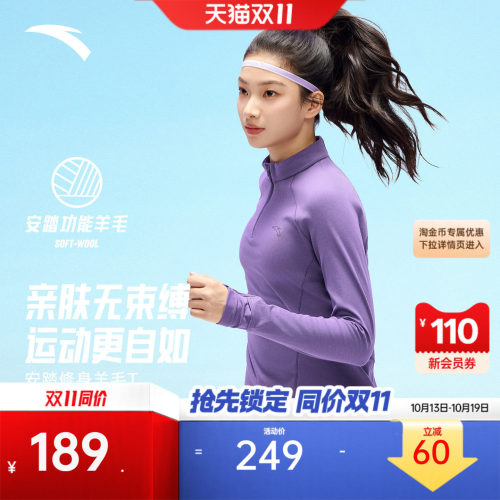 安踏羊毛T吸汗速干跑步长T