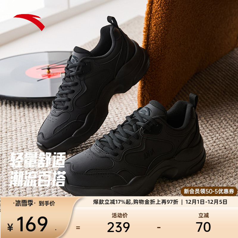 安踏男子经典潮流休闲鞋