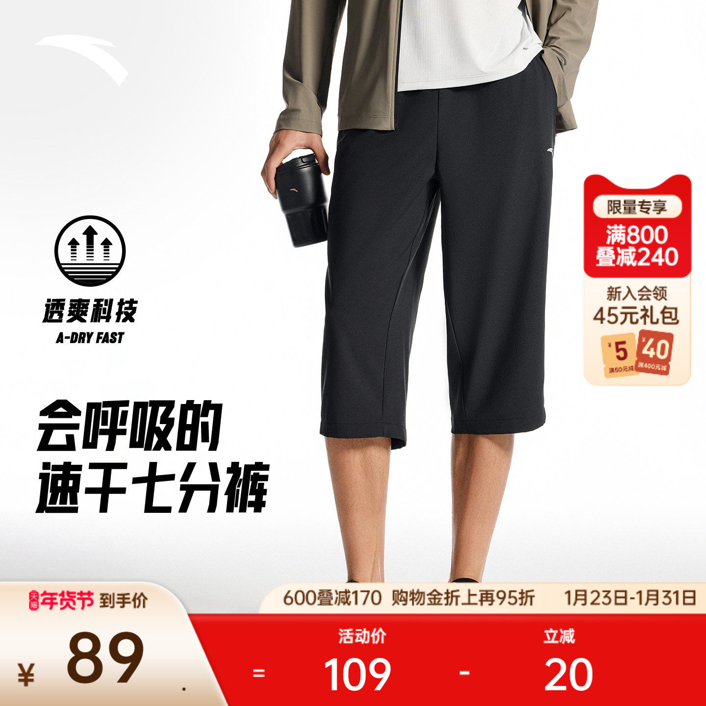 安踏速干七分裤丨梭织运动短裤男子夏季新款透气直筒训练跑步裤子,运动服/休闲服装,运动中长裤／短裤,淘宝优惠券,粉丝福利购,淘宝优惠卷