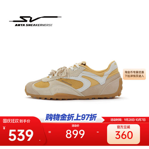 【王一博同款】安踏SV JOUR 骄尔丨薄底鞋男女休闲鞋122618804V