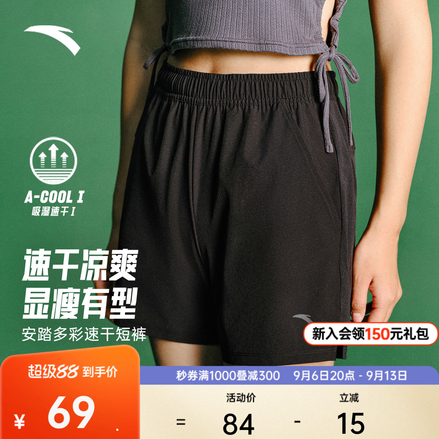 安踏定音羽毛球服丨速干运动短裤女士夏季新款吸湿透气健身训练裤