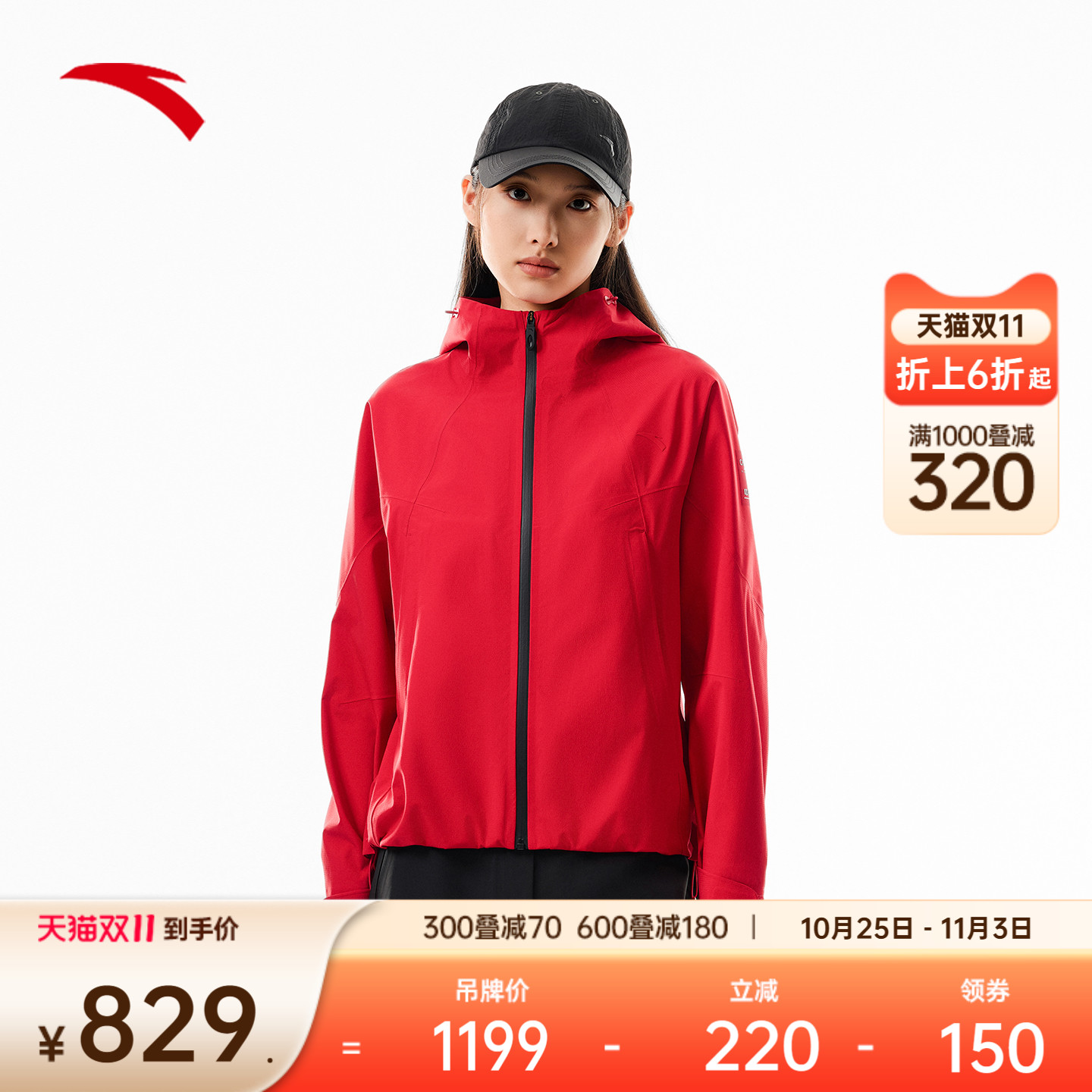 安踏女无氟风暴甲冲锋衣