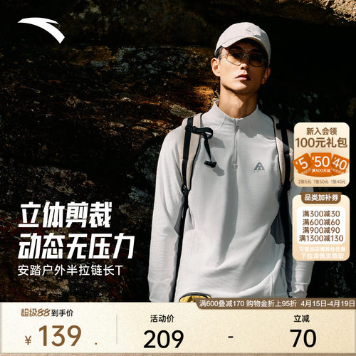 安踏男子户外长T运动针织衫