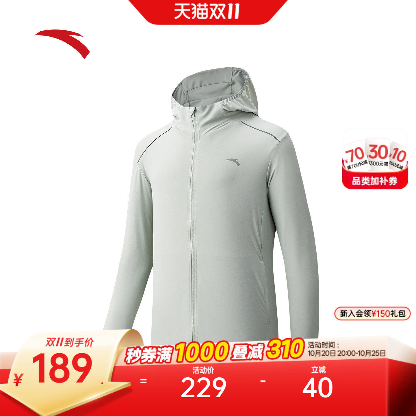 安踏光盾防晒衣丨冰丝防晒衣男士夏季UPF100钓鱼服外套152627703