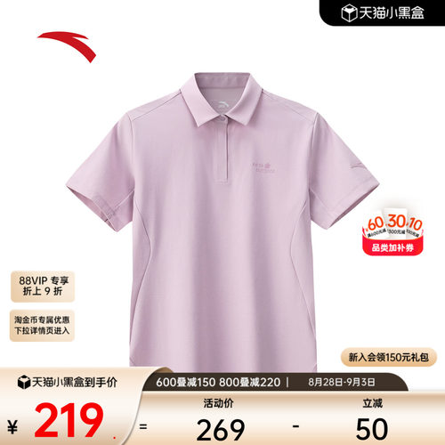 安踏冰丝POLO女户外休闲短袖