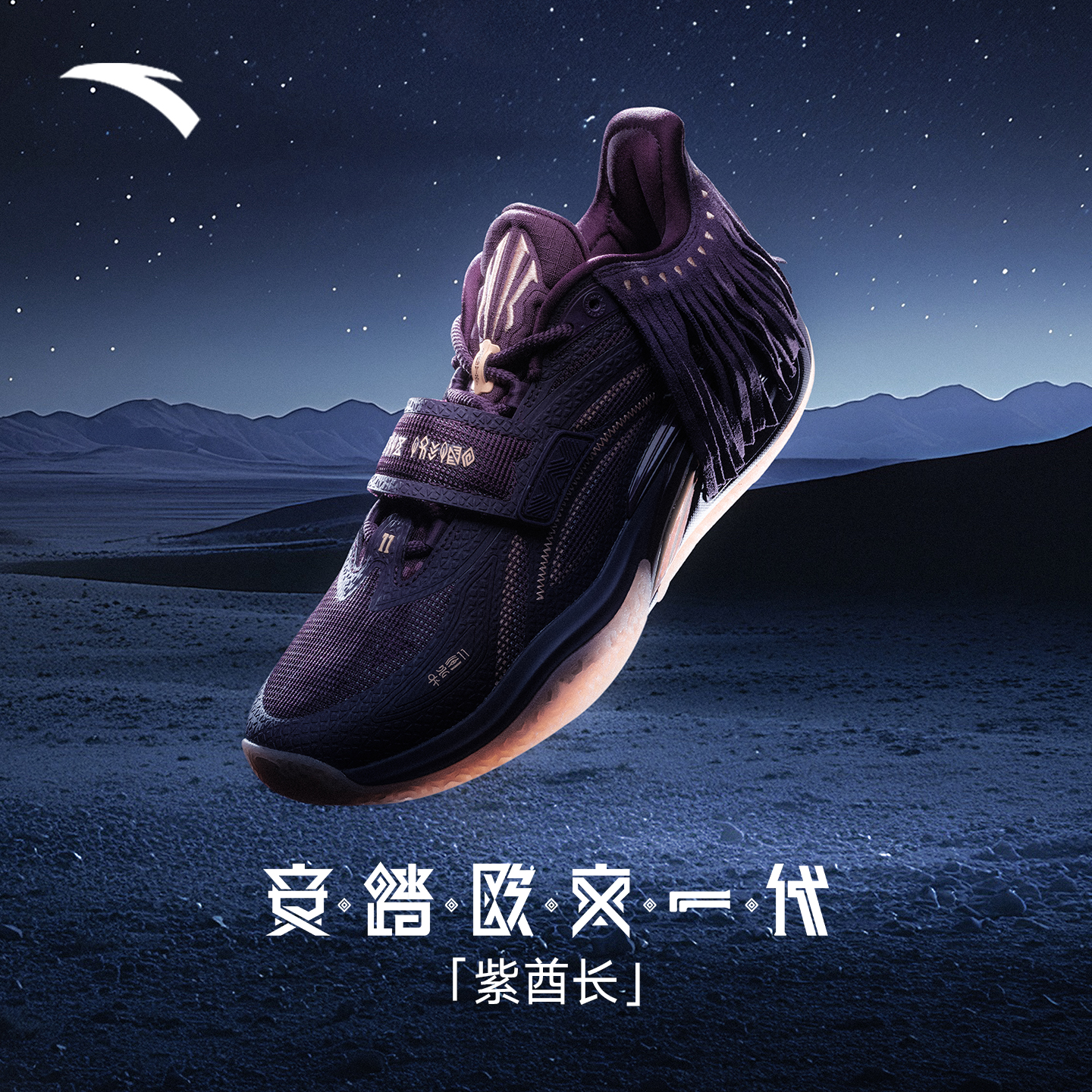 安踏欧文一代防滑耐磨篮球鞋