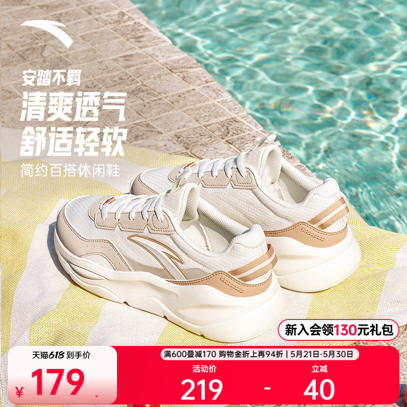 安踏不羁丨轻质软底休闲鞋女鞋2026夏季新款网面透气不累脚运动鞋