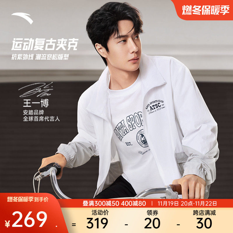 [왕이보와 같은 스타일] ANTA 대학 스타일 재킷 남성 겨울 얇은 스포츠 탑 윈드 브레이커 152428603S